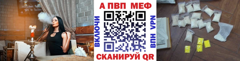 Alpha PVP СК  купить  цена  Ярцево 
