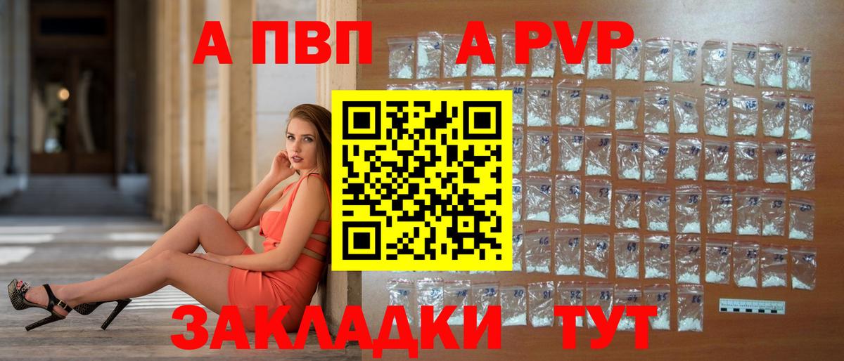 Alfa_PVP крисы CK  Вход с VPN  A PVP кристаллы  Ярцево  Alfa_PVP СК 