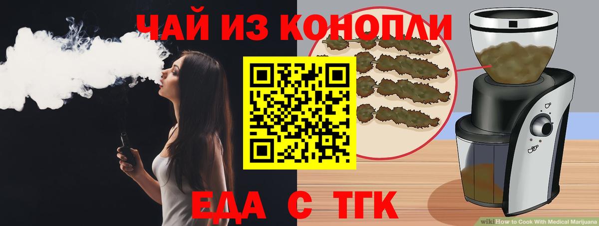 Canna-Cookies марихуана Ярцево