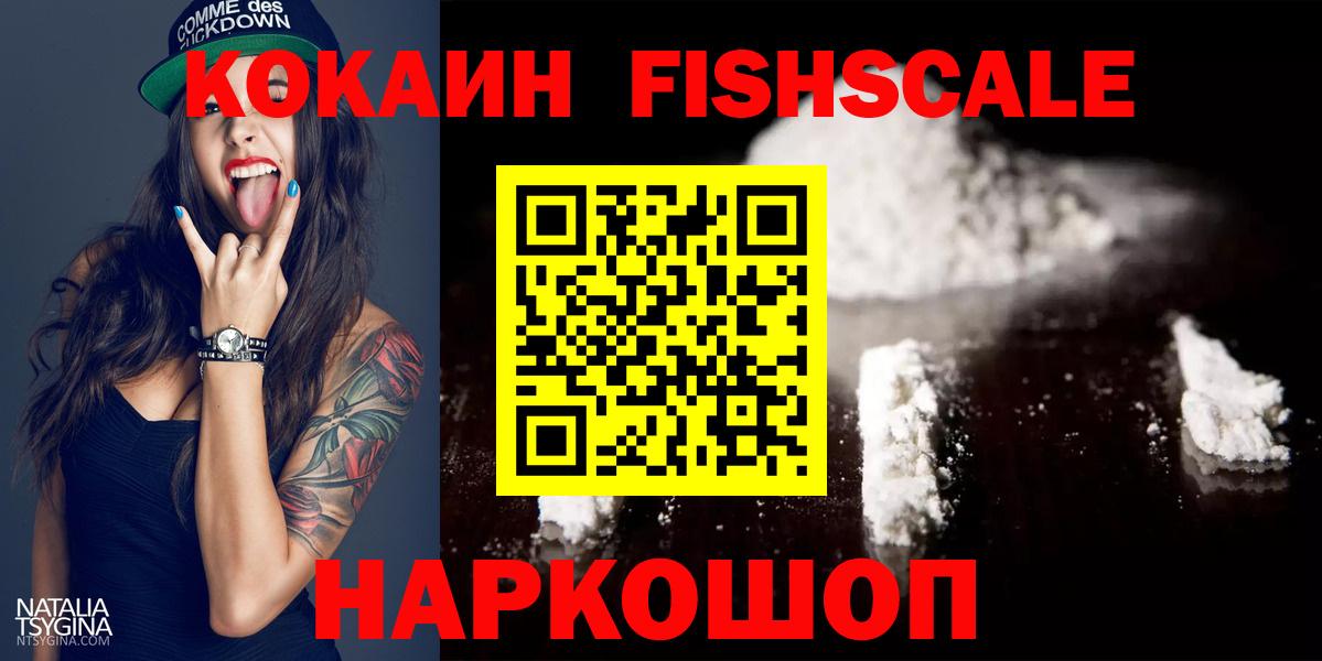 КОКАИН Колумбийский Ярцево