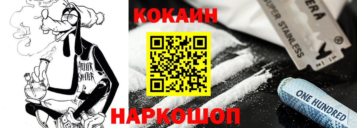 Кокаин  Вход с VPN  COCAIN VHQ  Ярцево  КОКАИН Fish Scale 