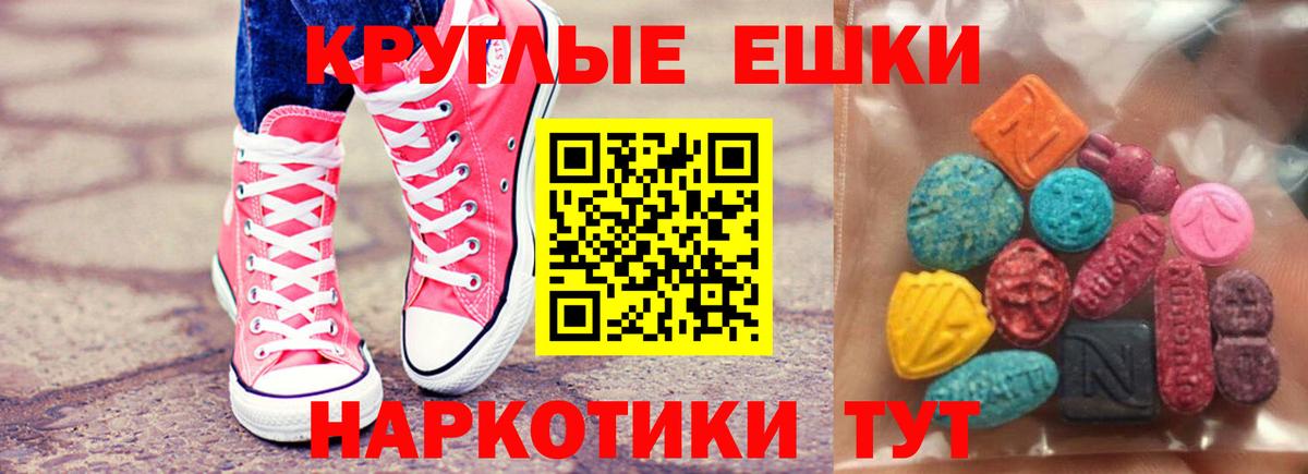 ЭКСТАЗИ диски  Вход с VPN  Ярцево  ЭКСТАЗИ  Экстази 300 mg 