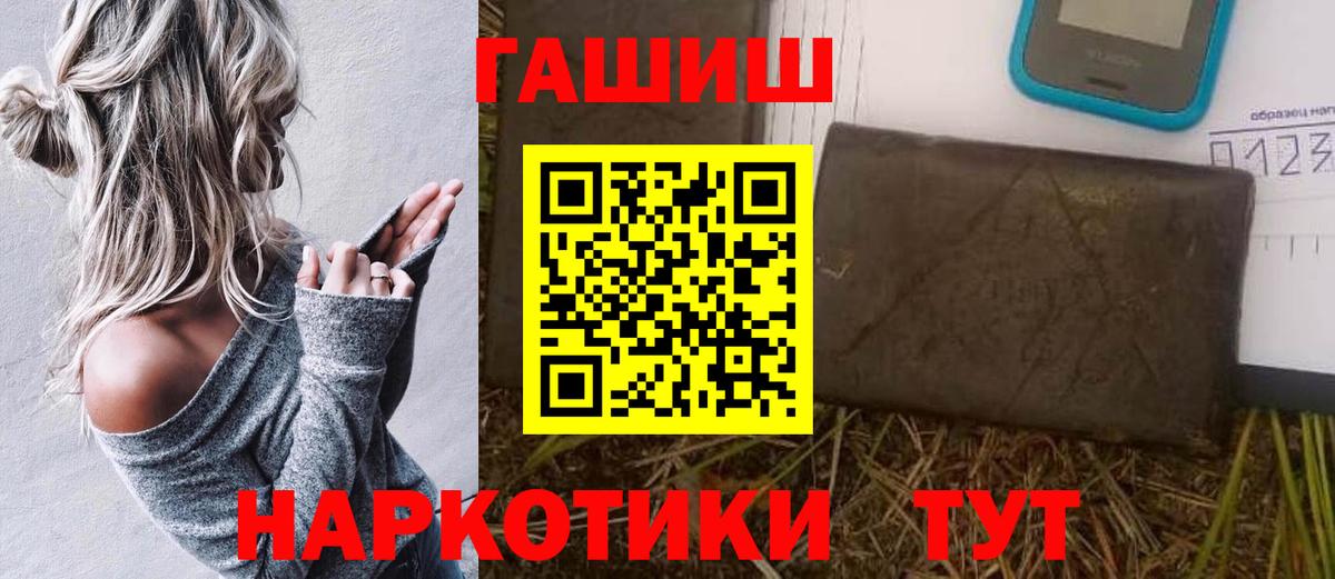 Гашиш 40% ТГК Ярцево