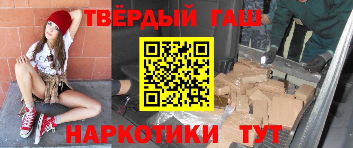 ГАШИШ ice o lator  продажа наркотиков  Вход с VPN  Ярцево  Гашиш VHQ  ГАШ 