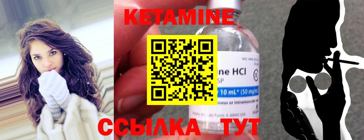КЕТАМИН VHQ  Вход с VPN  КЕТАМИН ketamine  Ярцево 