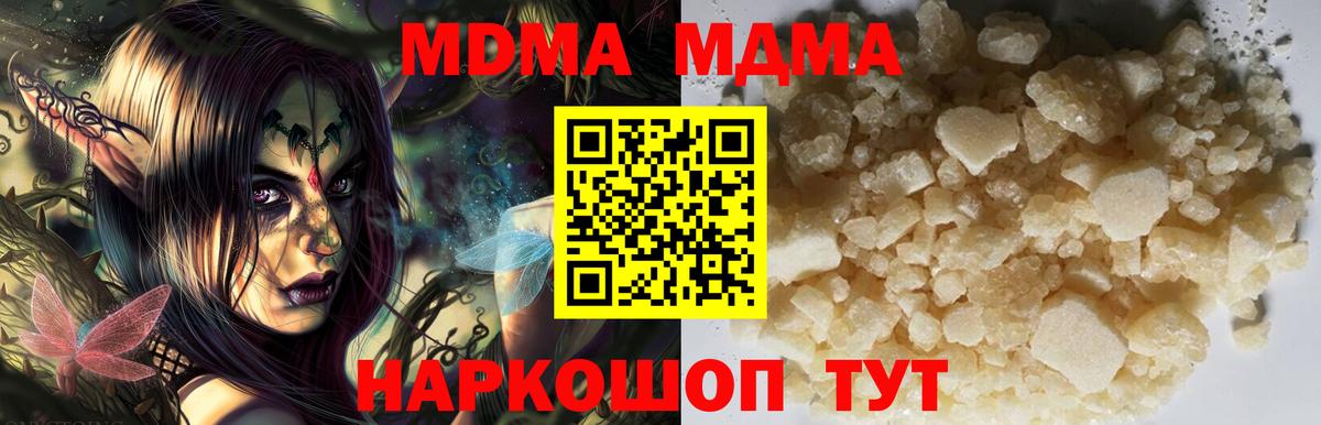 Ярцево  МДМА VHQ  МДМА Molly  Вход с VPN 