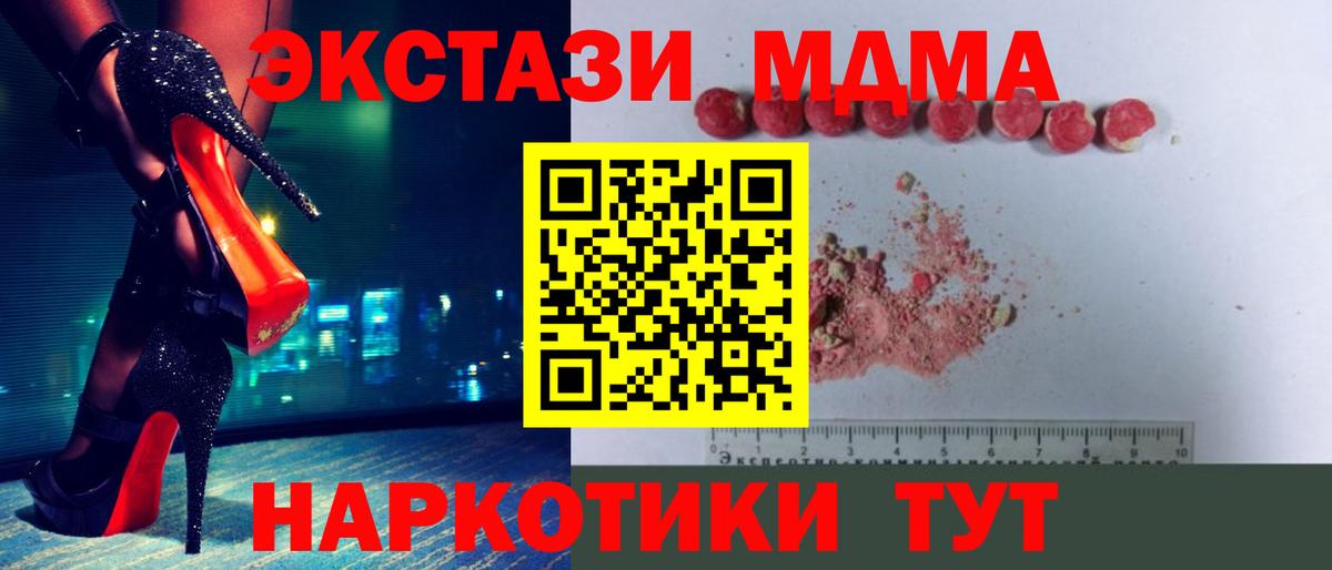 МДМА crystal Ярцево