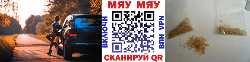 МЯУ-МЯУ mephedrone купить закладку Ярцево
