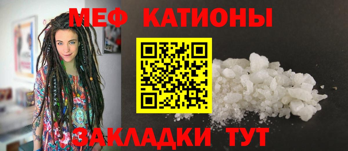 МЯУ-МЯУ  дарнет шоп  МЕФ 4 MMC  Ярцево  Мефедрон mephedrone  Вход с VPN 