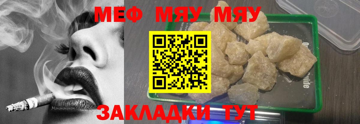 Меф мука Ярцево