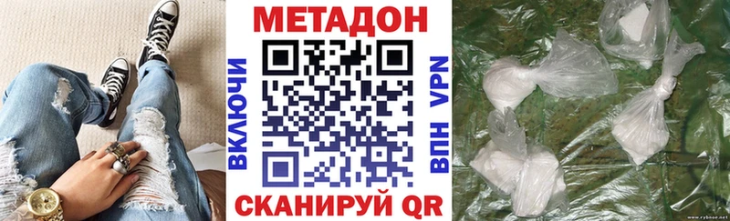 МЕТАДОН methadone  Ярцево 