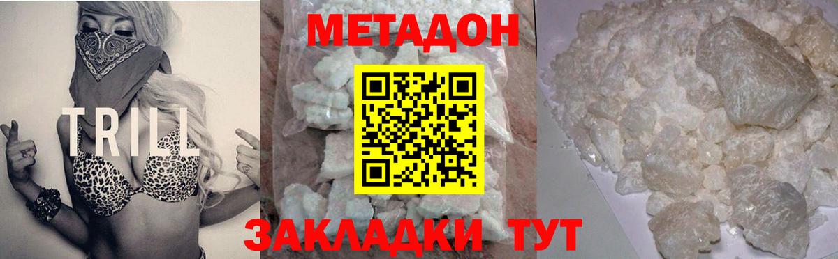 Метадон VHQ  OMG вход  Ярцево  МЕТАДОН белоснежный  Вход с VPN 