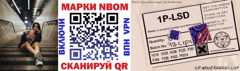 Марки N-bome 1,8мг Ярцево