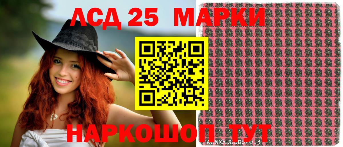 Ярцево  Марки N-bome 1500мкг  Марки N-bome 1500мкг  Вход с VPN 