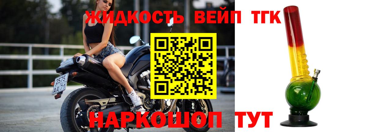 ТГК гашишное масло Ярцево
